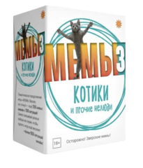 Настольная игра Мемы-3 Котики