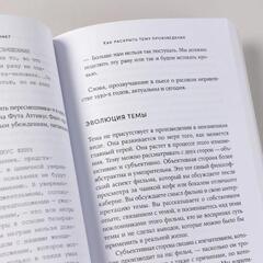 Это ты мне? Как писать захватывающие диалоги для кино и сцены | Линда Сегер, Джон Рейни