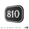 Номерок на дверь квартиры 810, для кабинета, офиса, шильдик 9 х 7 см, черный, Айдентика Технолоджи
