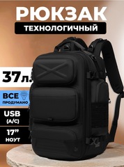 Рюкзак Ozuko 9842L 37л. Black