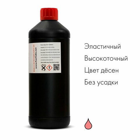 Фотополимер FunToDo Dentifix-3D Gingiva Mask, розовый (250 гр)