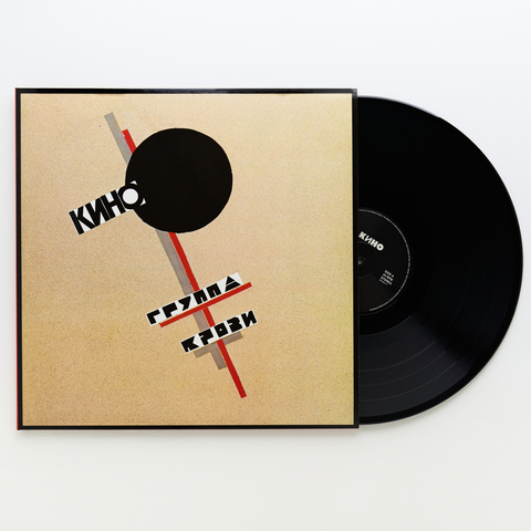 Виниловая пластинка. КИНО - Группа Крови (Black Vinyl)