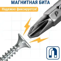 Бита отверточная ПРАКТИКА  