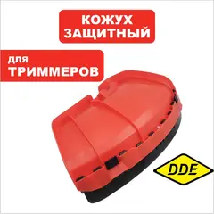 Кожух триммерной головки DDE GB26/33/43/430/520 без ножа и крепления (02.09.0040)