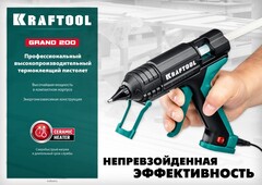 KRAFTOOL Grand 200, d 11 - 12 мм, 25 г/мин, электрический термоклеевой пистолет (06839)