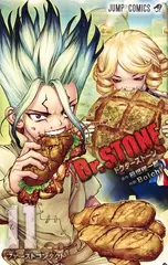 Манга Dr. Stone на японском. Том 11