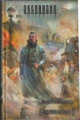 Русские сказки