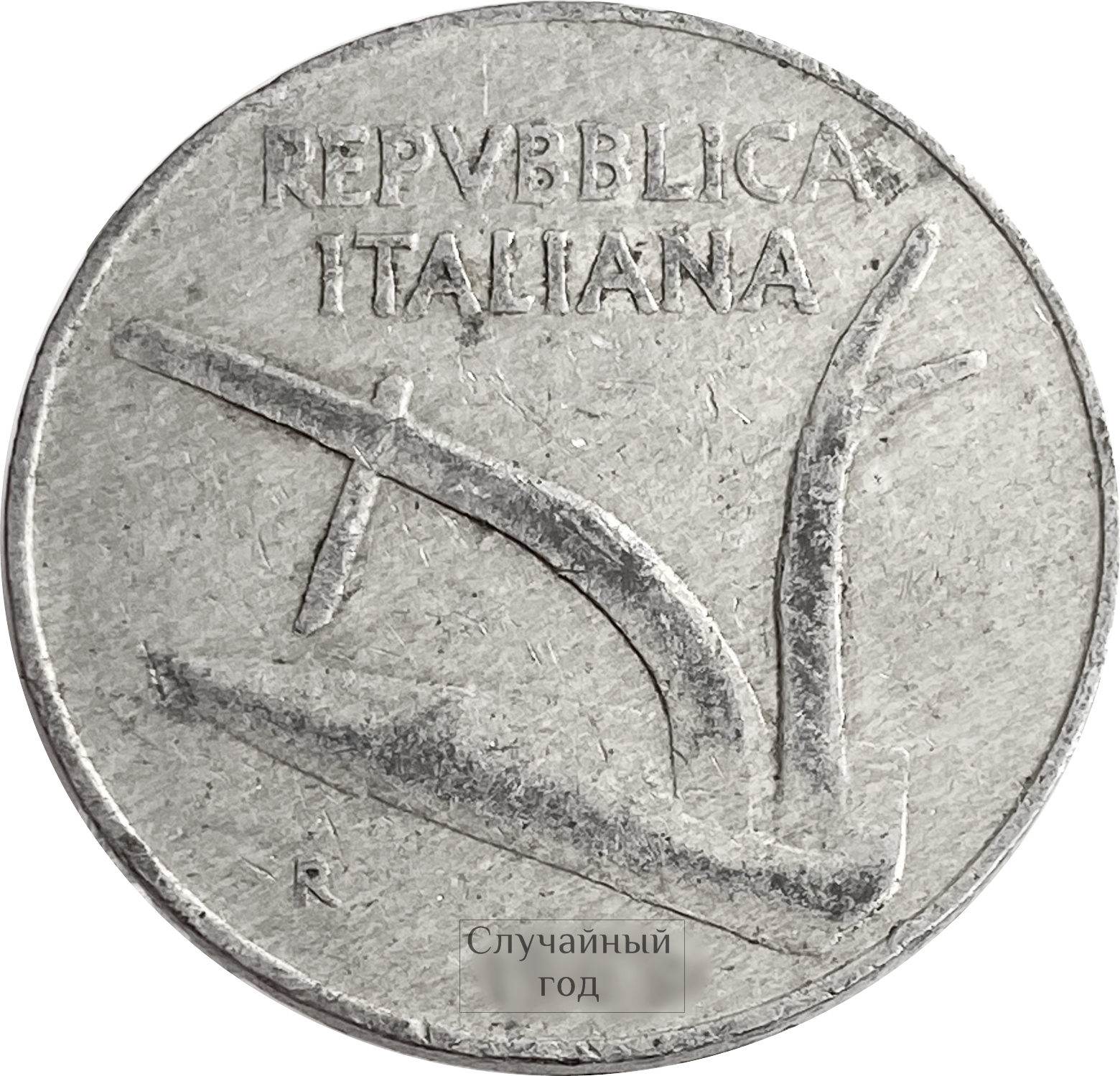 Италия 1939 год. 10 Лир монета. 10 Лир в рублях. Монета в верху аверса 3. Италия 1939.