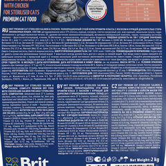 Brit Premium Cat Sterilized Salmon сухой корм для взрослых стерилиз кошек (лосось,курица) 2 кг