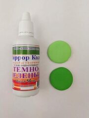 Краситель гелевый концентрированный  Миррор Колор, 50 гр. темно-зеленый