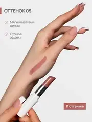 Neverti NP700 Помада для губ 