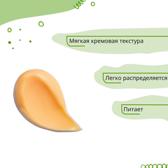 Bio World Veganica Крем-маска для лица питательная 