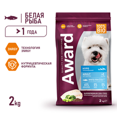 AWARD HYPO сухой корм для взрослых собак (белая рыба, брокколи, сельдерей, семена льна) 2кг