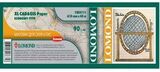 Бумага LOMOND XL CAD&GIS Paper Economy Type – матовая бумага для САПР и ГИС (экономичный тип), ролик 610мм*45м, 90 г/м2 (1202111)