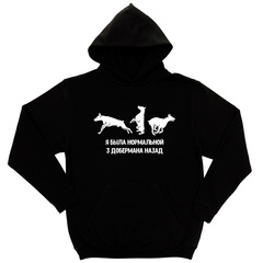 Толстовка "3 добермана назад"