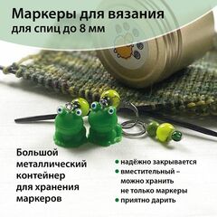 Маркеры для вязания 