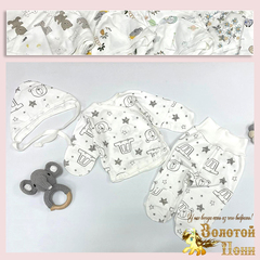 Комплект 3 пред новорожденным (0-3) 241007-NV4342