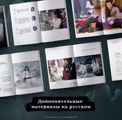 Мир сериала «Неукротимый». Коллекционное издание