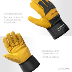 KRAFTOOL PANZER, XL (10) комбинированные кожаные рабочие перчатки (11320-XL)