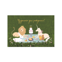 Открытка Чудесного дня рождения, 10*15 см, 1 шт