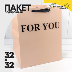 
          Пакет подарочный 32х32х40см "For You" (Персиковый)