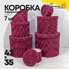 
          Коробка 42х35 см Набор 7 шт "Бархатный" Кожа крокодила (Фиолетовый)