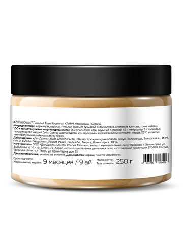 Арахисовая паста хрустящая кранчи с гималайской солью 250 г