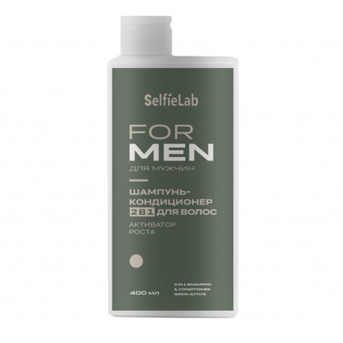 Selfielab FOR MEN Шампунь-кондиционер 2 в 1 для волос Активатор роста, 400мл
