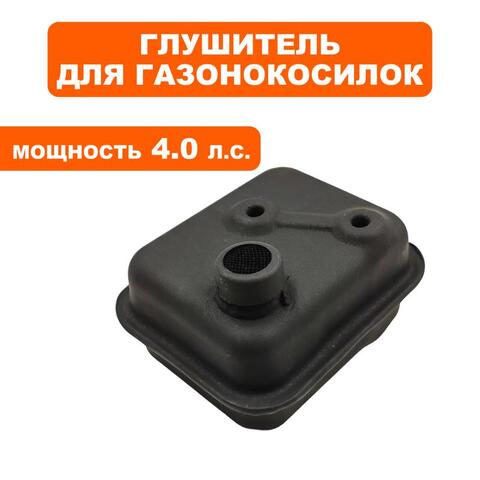 Глушитель DDE LIFAN (18100/ 1P70FV)