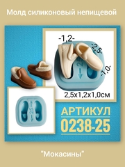 0238-25 Молд силиконовый непищевой 