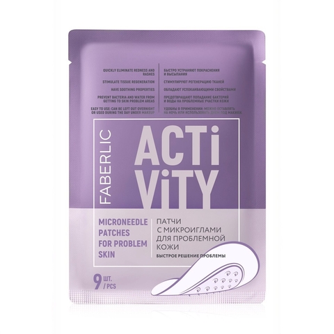 Acti Vity Патчи с микроиглами для проблемной кожи