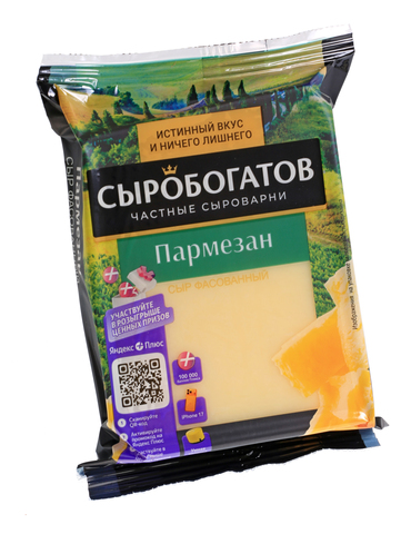 Сыр Пармезан 