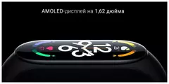 Умный браслет Xiaomi Mi Band 7, черный