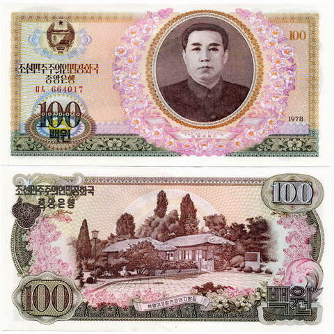 Банкнота КНДР 100 вон 1978 год. UNC