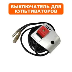 Выключатель зажигания DDE V300-II-2s Гном 2 (910-614-07)