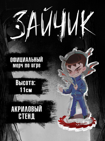 Акриловый Стенд 