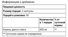 Nature's way,корень дикого ямса, 425 мг, 100 веганских капсул