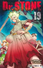 Манга Dr. Stone на японском. Том 19