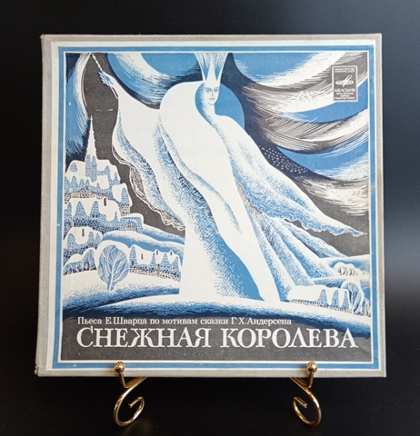 2 LP box Снежная королева - Е. Шварц. 2 виниловые пластинки 10 дюймов в боксе. Мелодия СССР.