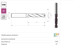 Сверло WK DIN-6537 3xD 4,20 VHM TiALN w9-604013-0420