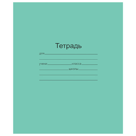Тетрадь 24 листов клетка (Маяк) Зеленая офсет, с полями, набор 5 шт., Т 5024Т2 5Г