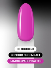 Гель-лак ЛЕТО (Gel polish SUMMER) #56, 8 ml