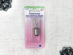 Лампочка "Hemline" 130.S для швейных машин, вставляющаяся (штыковая), короткая 2х5,6