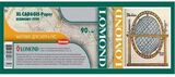 Бумага LOMOND XL CAD&GIS Paper Economy Type – матовая бумага для САПР и ГИС (экономичный тип), ролик 1067мм*45м, 90 г/м2 (1202113)
