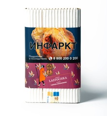 Satyr - Lastochka (Сирень-крыжовник-лесные ягоды-черный виноград-липа), 100 гр