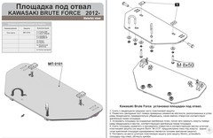 Площадка для крепления снегового отвала (быстросъем) для KAWASAKI BruteForce KVF 2012- STORM MP 0337