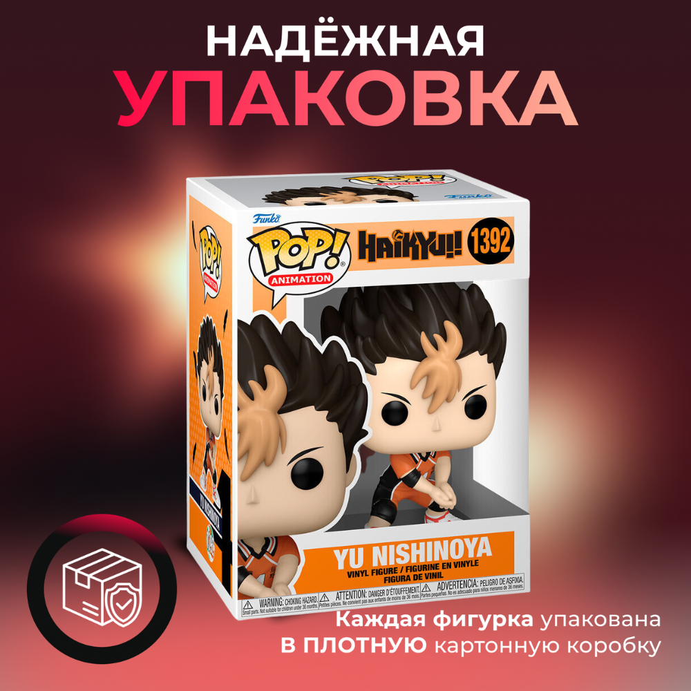 Фигурка Funko POP Haikyu Yu Nishinoya . Фанко Поп Юу Нишиноя из аниме  Волейбол - купить по выгодной цене | Funko POP Shop