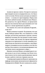 Виновен