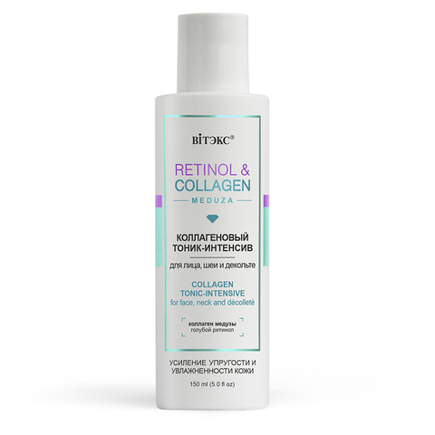 Витекс RETINOL&COLLAGEN meduza Тоник-интенсив коллагеновый для лица 150мл