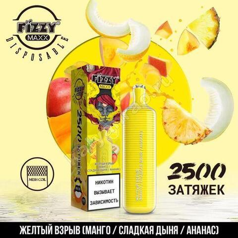 Fizzy Maxx Желтый взрыв 2500 затяжек